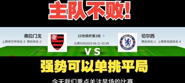 纳达尔状态火爆，足总杯常规赛对阵切尔西，马德里竞技力争连败的简单介绍